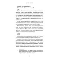 Книга Бенді та чорнильна машина. Книга 1: Мрїї оживають - Адрієнн Кресс BookChef (9786175483701) - 8