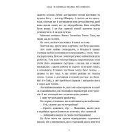 Книга Бенді та чорнильна машина. Книга 1: Мрїї оживають - Адрієнн Кресс BookChef (9786175483701) - 9