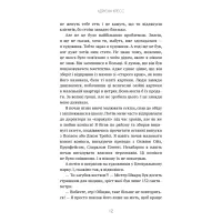 Книга Бенді та чорнильна машина. Книга 1: Мрїї оживають - Адрієнн Кресс BookChef (9786175483701) - 10