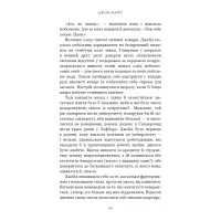 Книга Суджені - Джон Маррс BookChef (9786175483749) - 11