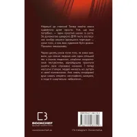 Книга Суджені - Джон Маррс BookChef (9786175483749) - 3