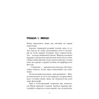 Книга Суджені - Джон Маррс BookChef (9786175483749) - 4