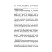 Книга Суджені - Джон Маррс BookChef (9786175483749) - 5