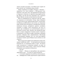 Книга Суджені - Джон Маррс BookChef (9786175483749) - 6