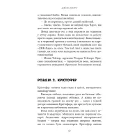 Книга Суджені - Джон Маррс BookChef (9786175483749) - 7