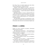 Книга Суджені - Джон Маррс BookChef (9786175483749) - 9