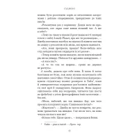 Книга Суджені - Джон Маррс BookChef (9786175483749) - 10