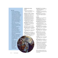 Книга Гаррі Поттер. Магія плетіння. Офіційна книга плетених моделей за мотивами улюблених фільмів BookChef (9786175483800) - 12