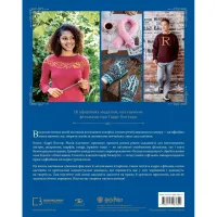 Книга Гаррі Поттер. Магія плетіння. Офіційна книга плетених моделей за мотивами улюблених фільмів BookChef (9786175483800) - 3