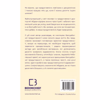 Книга Продуктивність без турбот. Як зосереджуватися на важливих речах - Алі Абдаал BookChef (9786175483855) - Image 3