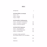 Книга Продуктивність без турбот. Як зосереджуватися на важливих речах - Алі Абдаал BookChef (9786175483855) - Image 4