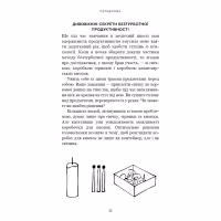 Книга Продуктивність без турбот. Як зосереджуватися на важливих речах - Алі Абдаал BookChef (9786175483855) - Image 9