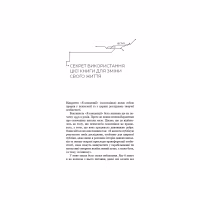 Книга Психокібернетика - Максвелл Мольц BookChef (9786175483879) - Image 11