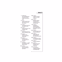 Книга Психокібернетика - Максвелл Мольц BookChef (9786175483879) - Image 2