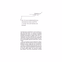 Книга Психокібернетика - Максвелл Мольц BookChef (9786175483879) - Image 3