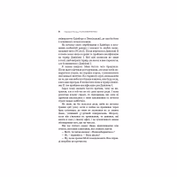 Книга Психокібернетика - Максвелл Мольц BookChef (9786175483879) - Image 5