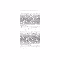 Книга Психокібернетика - Максвелл Мольц BookChef (9786175483879) - Image 6