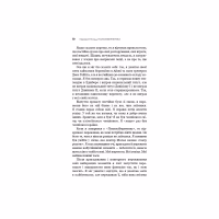 Книга Психокібернетика - Максвелл Мольц BookChef (9786175483879) - Image 7