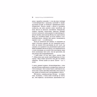 Книга Психокібернетика - Максвелл Мольц BookChef (9786175483879) - Image 9