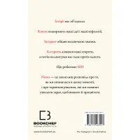 Книга Nexus. Коротка історія інформаційних мереж від кам'яного віку до ШІ - Ювал Ной Харарі BookChef (9786175483947) - 3