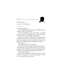 Книга Жага. Книга 4: Приваба - Трейсі Вульф BookChef (9786175484036) - 4