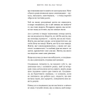 Книга Життя, яке на вас чекає - Бріанна Вест BookChef (9786175484180) - Зображення 11