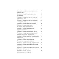 Книга Життя, яке на вас чекає - Бріанна Вест BookChef (9786175484180) - Зображення 6