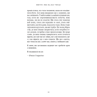 Книга Життя, яке на вас чекає - Бріанна Вест BookChef (9786175484180) - Зображення 9