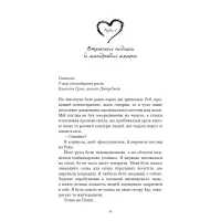 Книга Тисяча друзок - Тіллі Коул BookChef (9786175484265) - 11