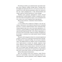 Книга Тисяча друзок - Тіллі Коул BookChef (9786175484265) - 12