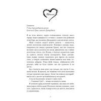 Книга Тисяча друзок - Тіллі Коул BookChef (9786175484265) - 4