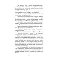 Книга Тисяча друзок - Тіллі Коул BookChef (9786175484265) - 8