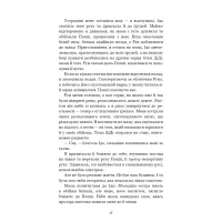 Книга Тисяча друзок - Тіллі Коул BookChef (9786175484265) - 9