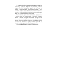 Книга Тисяча друзок - Тіллі Коул BookChef (9786175484265) - 10