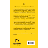 Книга Академія. Книга 1: Академія - Т.З. Лейтон BookChef (9786175484289) - Image 3