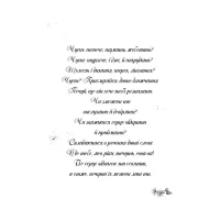 Книга Дівчинка на ім'я Віллоу. Книга 2: Шепіт лісу - Забіне Больман BookChef (9786175484326) - 4