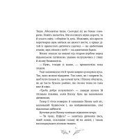 Книга Дівчинка на ім'я Віллоу. Книга 2: Шепіт лісу - Забіне Больман BookChef (9786175484326) - 6
