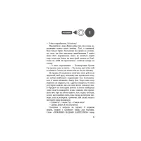 Книга Світанок перед Жнивами - Сюзанна Коллінз BookChef (9786175484647) - 7