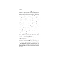 Книга Світанок перед Жнивами - Сюзанна Коллінз BookChef (9786175484647) - 8