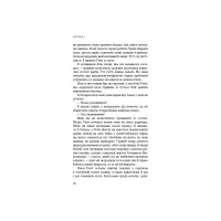 Книга Світанок перед Жнивами - Сюзанна Коллінз BookChef (9786175484647) - 10