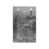 Книга Тобі боляче? - Х. Д. Карлтон BookChef (9786175484654) - 9