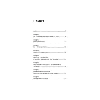 Книга Тато й донька. Як стати найкращим батьком - Меґ Мікер BookChef (9786175484685) - Зображення 5