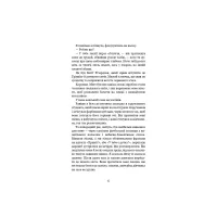 Книга Ковенант. Книга 1: Напівкровка - Дженніфер Л. Арментраут BookChef (9786175484814) - 7