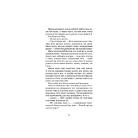 Книга Ковенант. Книга 1: Напівкровка - Дженніфер Л. Арментраут BookChef (9786175484814) - 8