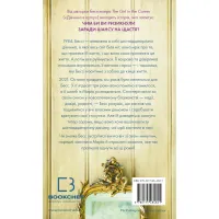 Книга Життя з чистого аркуша - Аманда Прауз BookChef (9786175484821) - 3