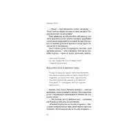 Книга Життя з чистого аркуша - Аманда Прауз BookChef (9786175484821) - 7