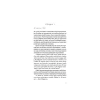 Книга Життя з чистого аркуша - Аманда Прауз BookChef (9786175484821) - 8