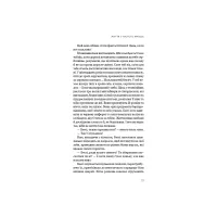 Книга Життя з чистого аркуша - Аманда Прауз BookChef (9786175484821) - 10