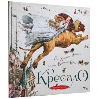 Книга Кресало - Ганс Християн Андерсен А-ба-ба-га-ла-ма-га (9786175850077) - 3
