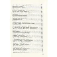 Книга Триста поезій - Ліна Костенко А-ба-ба-га-ла-ма-га (9786175850350) - 4